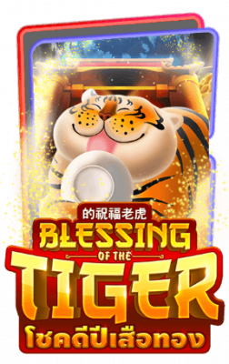 Blessing Tiger